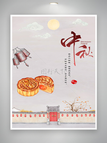 中國風中秋傳統節日海報