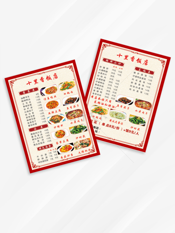 中国风红色图文菜单价目表