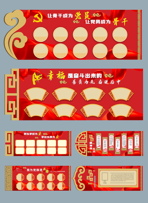 中式校园学生教师风采光荣誉榜系列红色展板