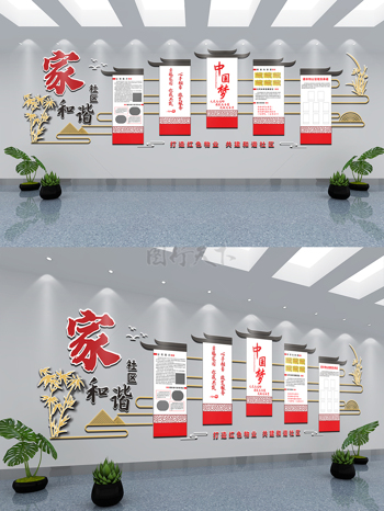新中式小社区物业公司文化楼梯楼道背景墙