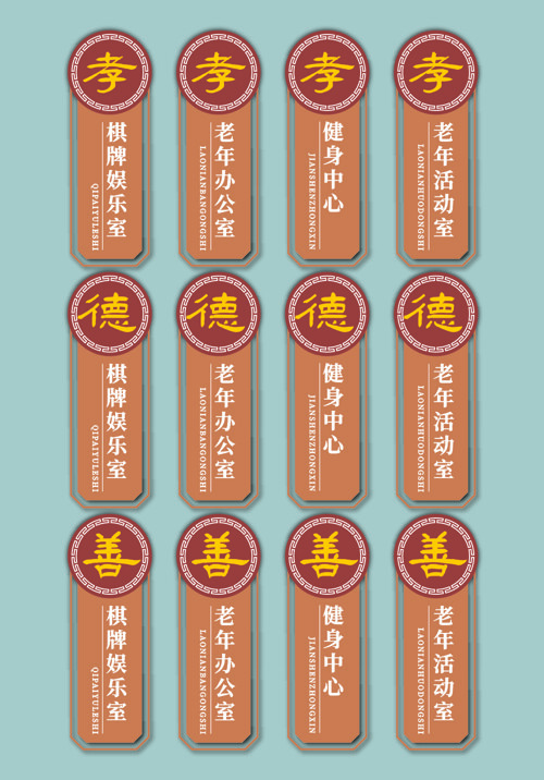 中式复古仿木纹文化礼堂指示导视门牌