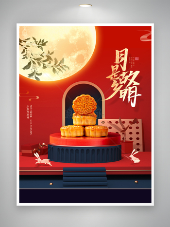 创意中秋节宣传促销图片