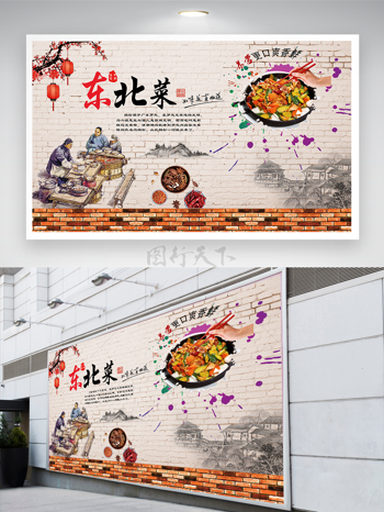中式东北菜水墨工砖墙背景