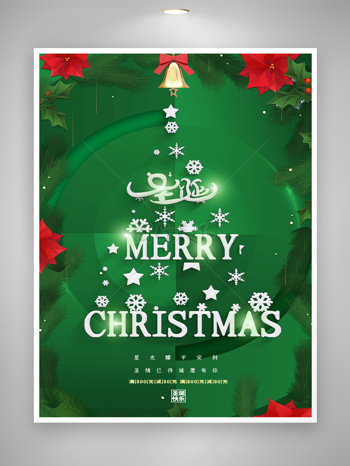 创意圣诞节宣传海报图片