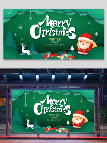 剪纸风圣诞节圣诞促销宣传展板