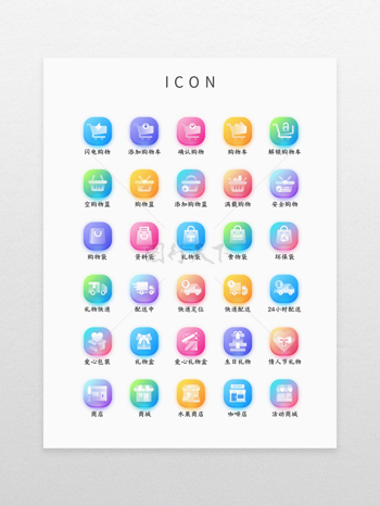 多彩水晶光影生活类购物按钮icon图标