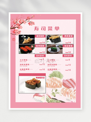 简洁日本料理菜单设计图片