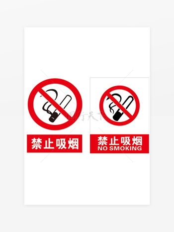 禁止吸烟方形图标香烟