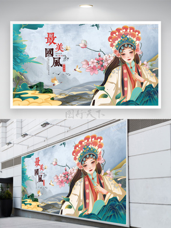 京剧脸谱中国风手绘展板