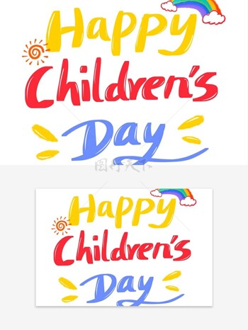 五彩儿童节英文字母创意彩虹艺术字设计