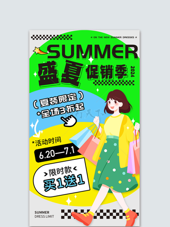 炫彩女孩购物服饰店促销热销宣传海报