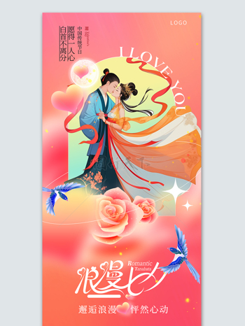 卡通喜鹊牛郎织女七夕情人节宣传海报