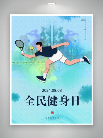 小清新唯美打羽毛球全民健身日海报