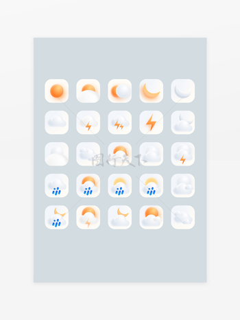 扁平原创立体精选天气icon图标