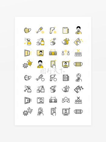 卫生清洁口罩消毒健康检查小图标