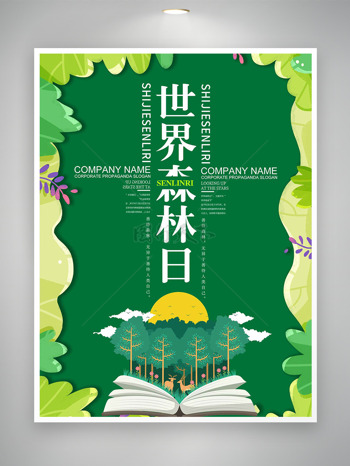 简约背景绿色元素紫色植物世界森林日海报