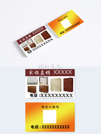 简约大气家具直销衣柜鞋柜名片