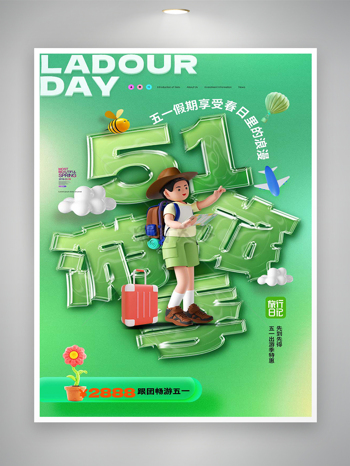 五一旅游季跟团畅游活动宣传创意绿色海报