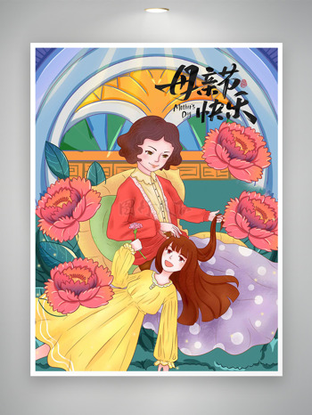 创意手绘卡通母女人物插画红色花朵母亲节节日海报