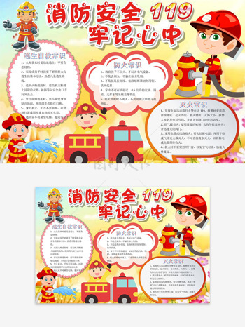 彩色渐变创意二次元消防员插画消防安全记心中手抄报