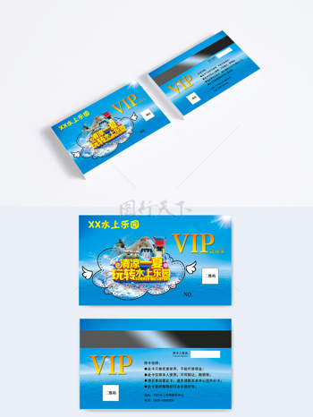 清爽夏日玩转水上乐园蓝色背景VIP卡