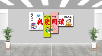 我爱阅读创意手绘人物插画展板