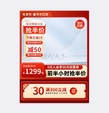 红色玻璃质感年货节春节不打烊电商促销主图