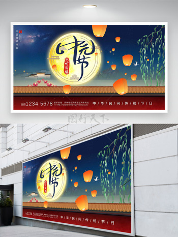 河灯祈福中元节民间传统节日展板