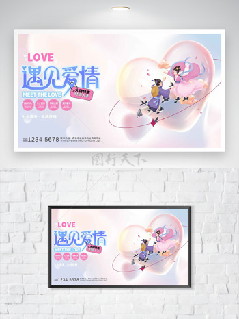 七夕遇见爱情清新简约风格牛郎织女插画促销海报