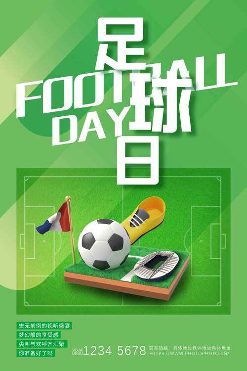 绿色背景世界足球日创意插画节日海报